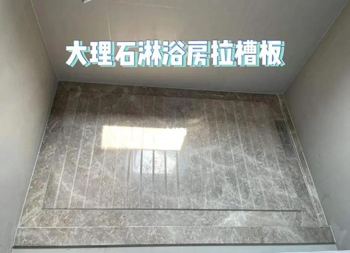 卫生间拉槽大理石地面防滑处理前后对比