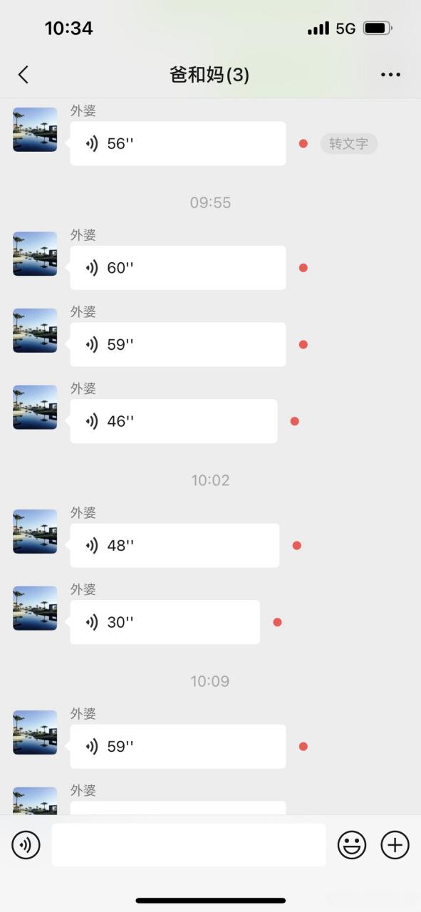 社区旧物共享平台用户留的30秒语音留言界面