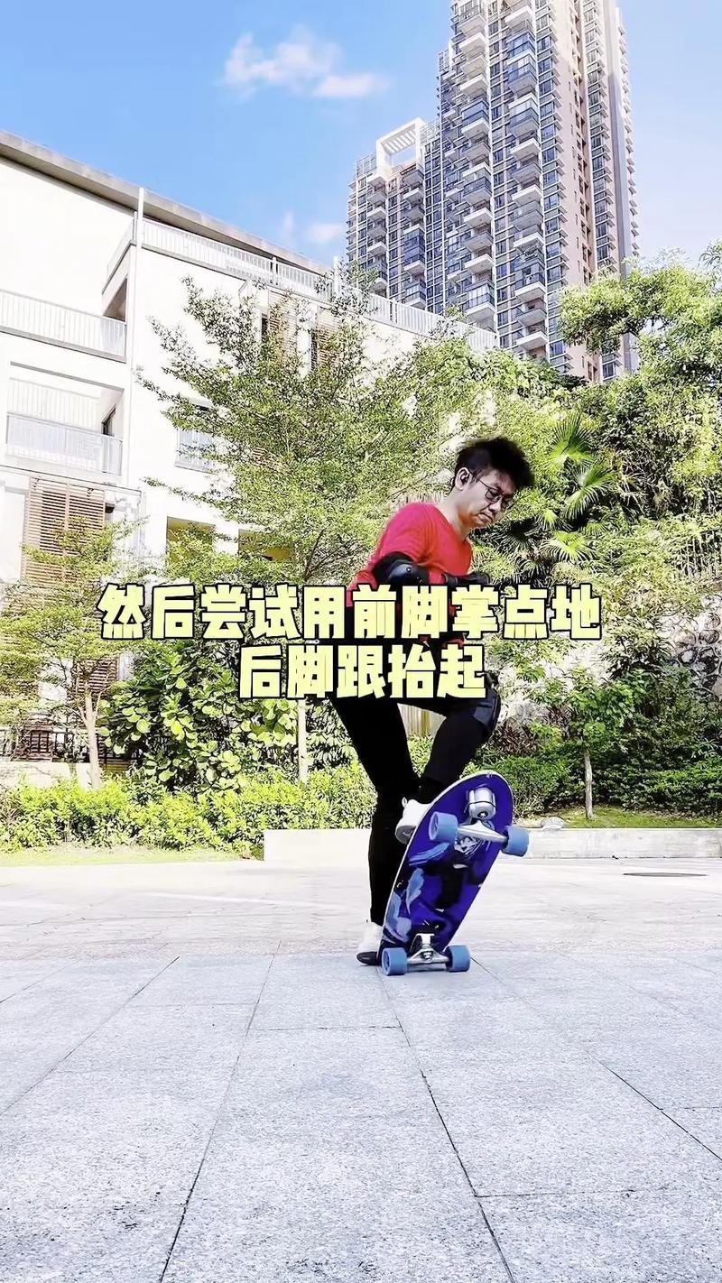滑板新手点板力度错误对比图