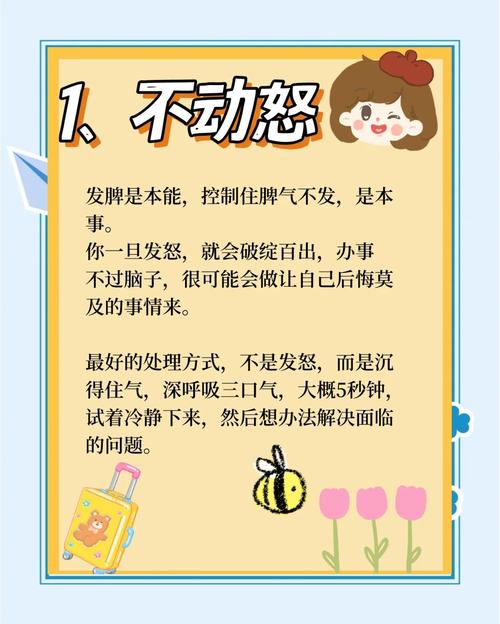这事儿该怎么应对？明天就能用的三招