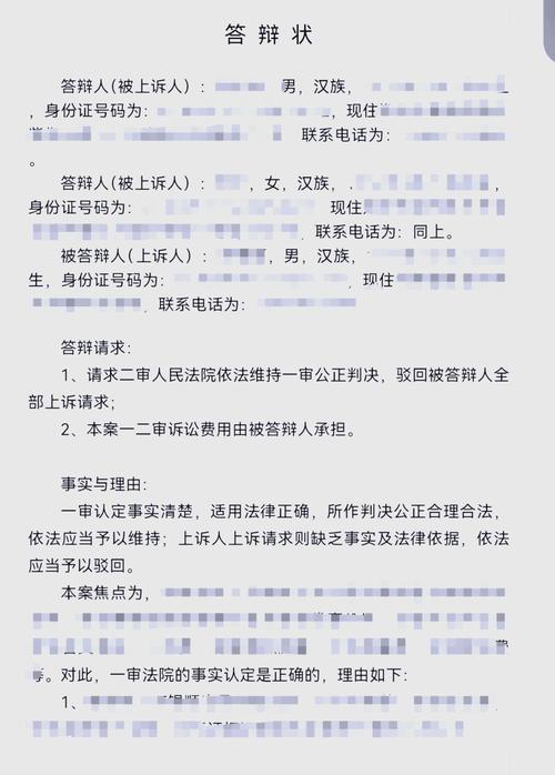 反向防身：拿到对方答辩状，必须抓三个细节