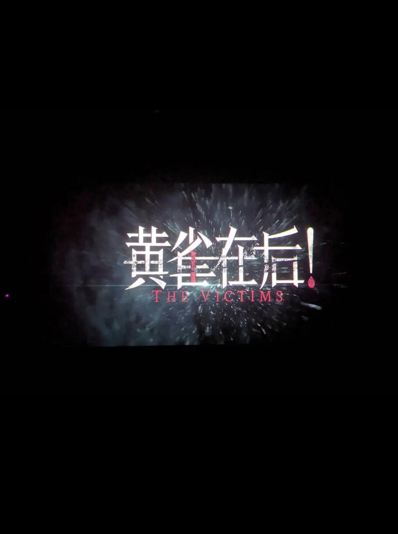 这背后的惊人真相