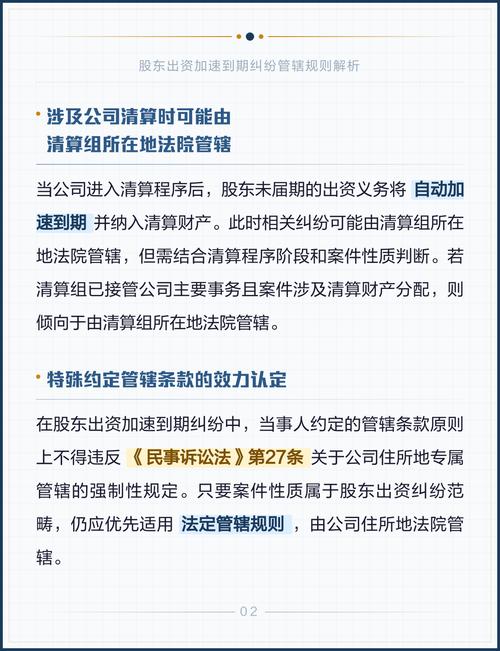 真碰到股东出资纠纷,按这几步走