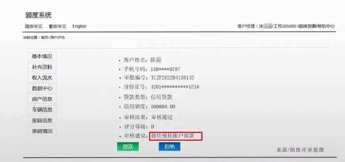 套路贷资金走账流水账单实拍