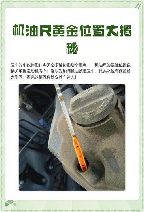 拔汽车机油尺检查机油液位实拍