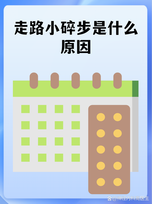 穿上它走路,我学会了小碎步