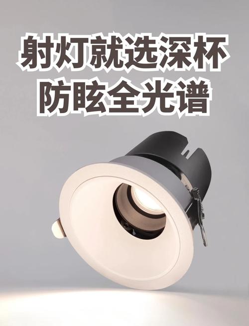 轨道灯深杯防眩和普通灯杯对比图