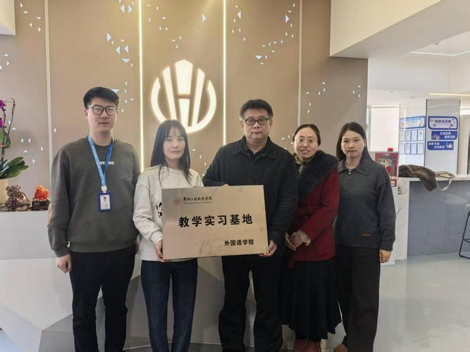 校企实习基地挂牌仪式现场照