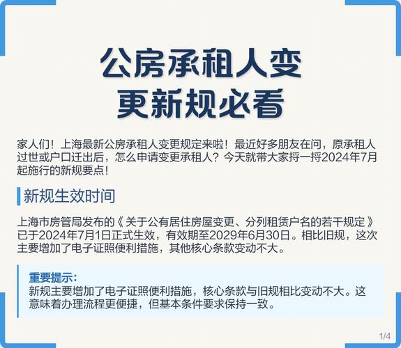 特殊情形：公房、违建、承租人……