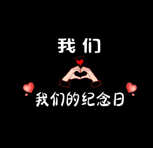 手绘家庭纪念日日历计划表