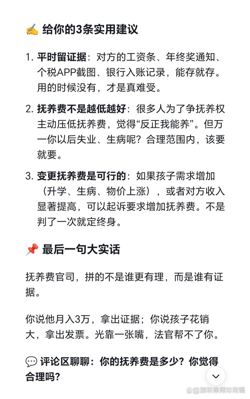 改抚养费的几个隐形大坑，90%的人都踩过