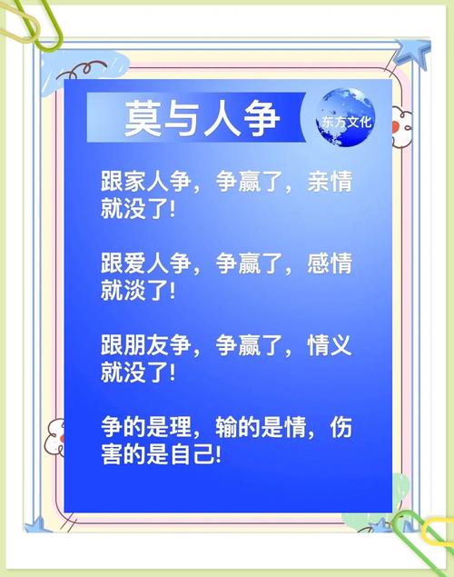 吵架别翻旧账,赢了道理输了人,太亏