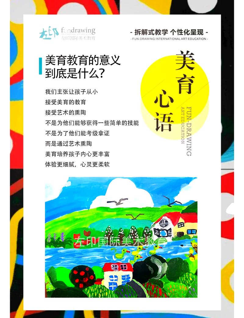 你问,美育到底该怎么做?