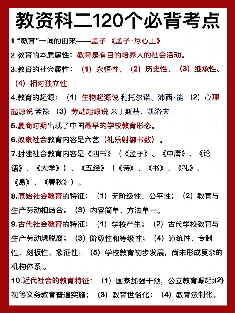 二、高频核心考点：这些才是真考的