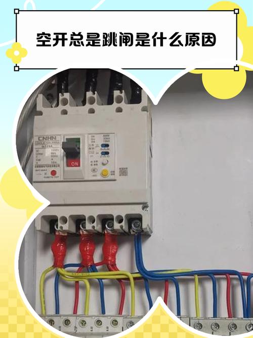 家庭配电箱空气开关跳闸排查示意图