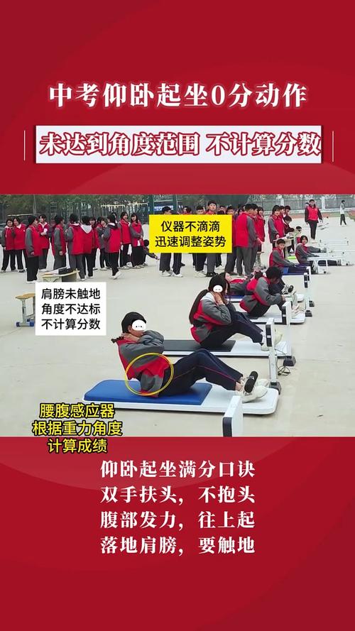 体育中考仰卧起坐考试机器计数示意图