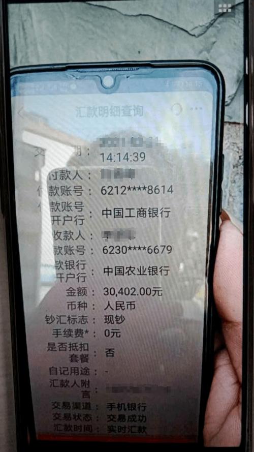 手机银行显示连续三个月无补偿金到账的流水截图