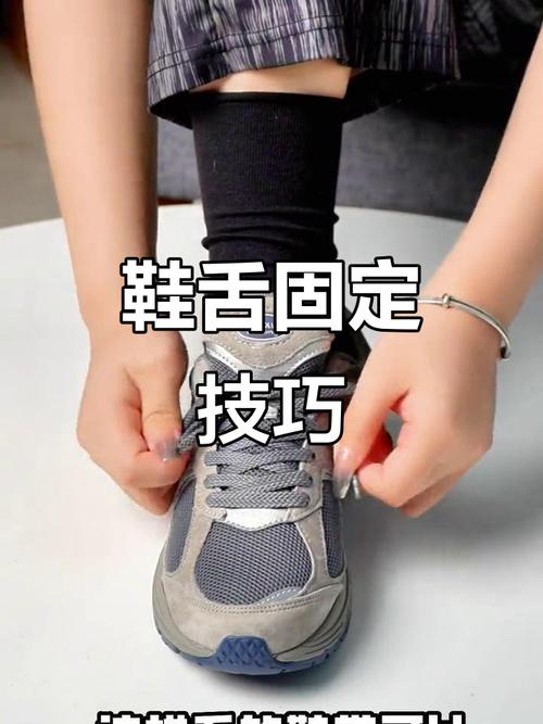 十字交叉系鞋带塞进鞋舌实拍