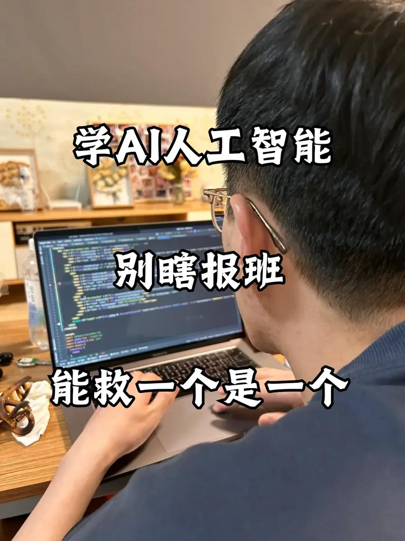 普通人应对人工智能，别瞎报课，找对方向比什么都重要