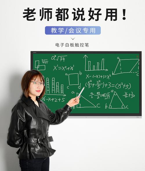 老师在电子白板上书写数学公式时触摸不灵敏