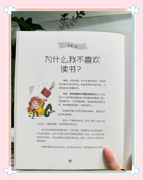 梦想清单背后的育儿心理学,你也许从没想过