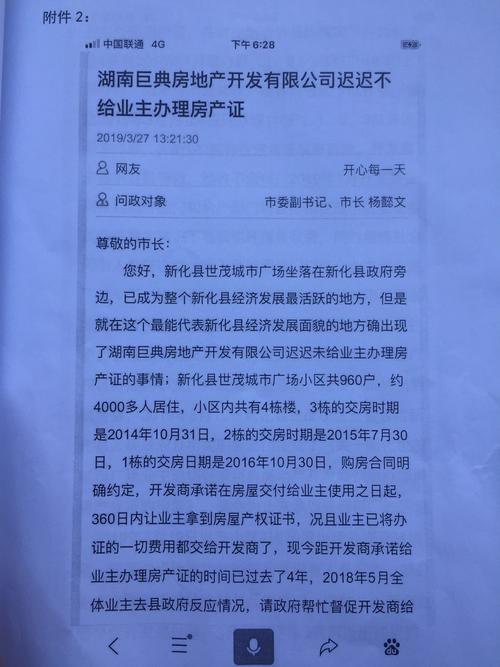 夫妻争执房产证分割示意图