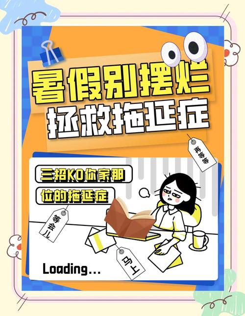 三、典型例题精讲：暑假作业拖延症怎么破？