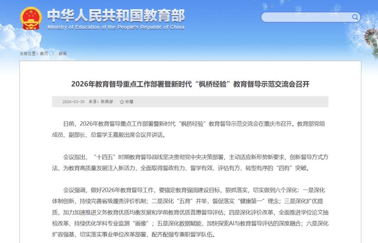 教育部本科学位论文抽检结果公示页