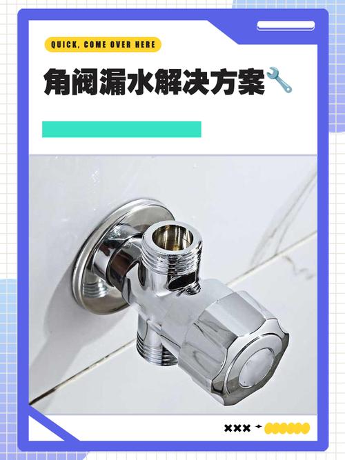 问:角阀漏水怎么办?常见原因和解决妙招