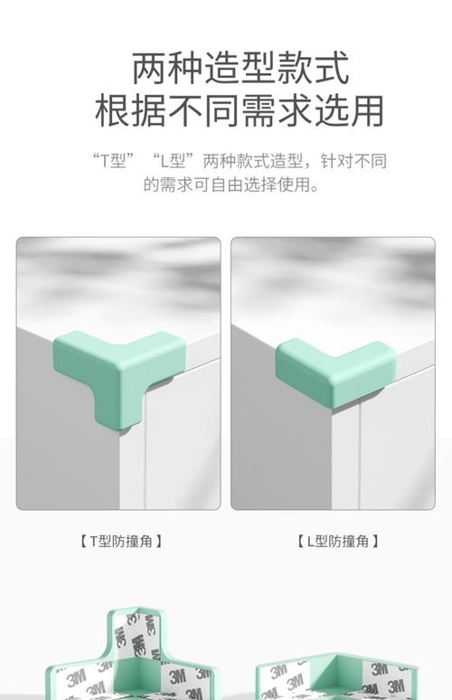 儿童安全防撞角正确安装示意图