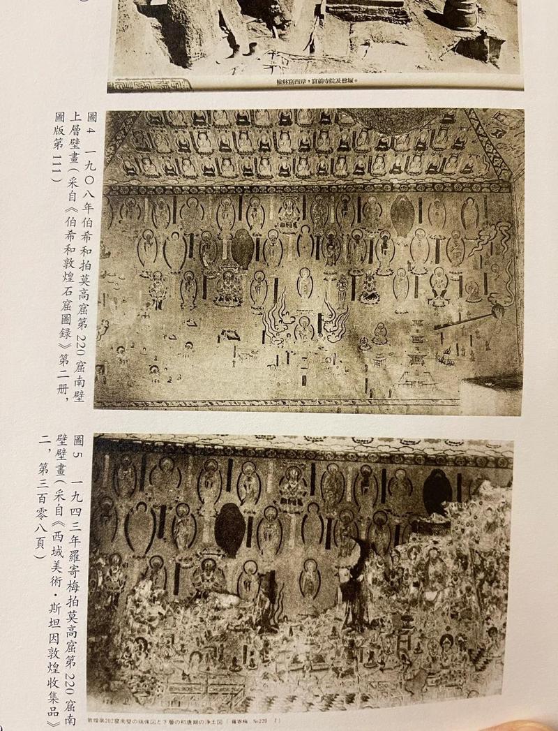 被触摸损伤的敦煌壁画新旧对比图