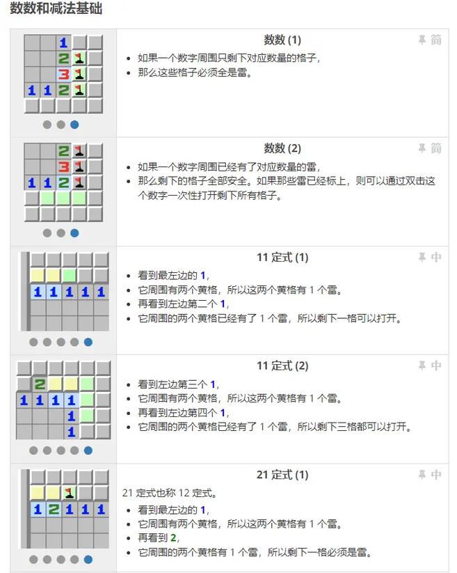 常见误区大扫雷,你肯定中过至少一个