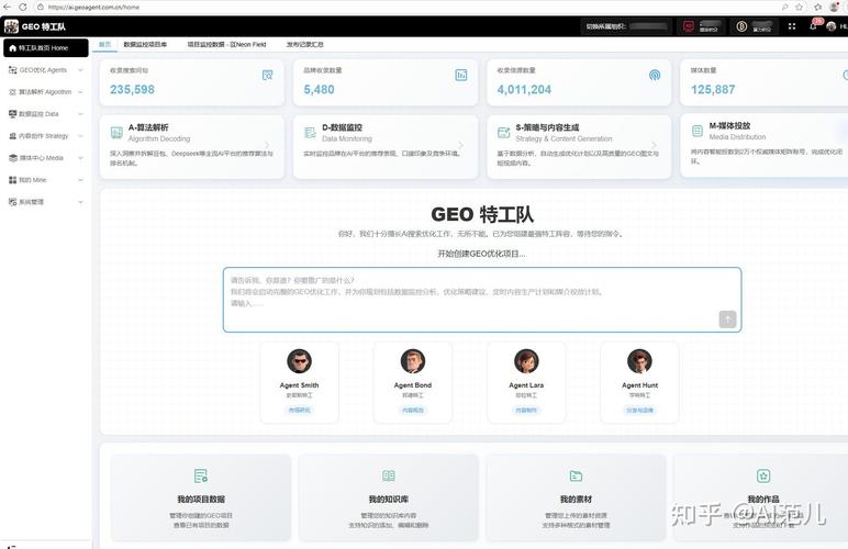 GEO企业选型的常见误区