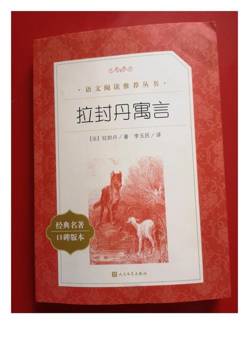 那些年我们误读的寓言集:狐狸、葡萄和藏在故事里的刀子-因为所以