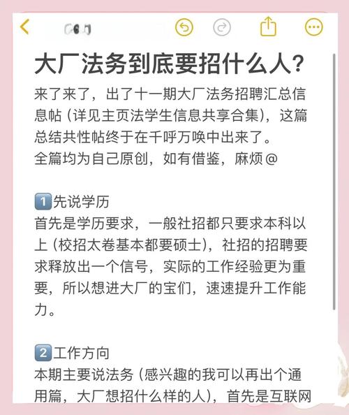 想进法务岗，给应届生的几个实在建议