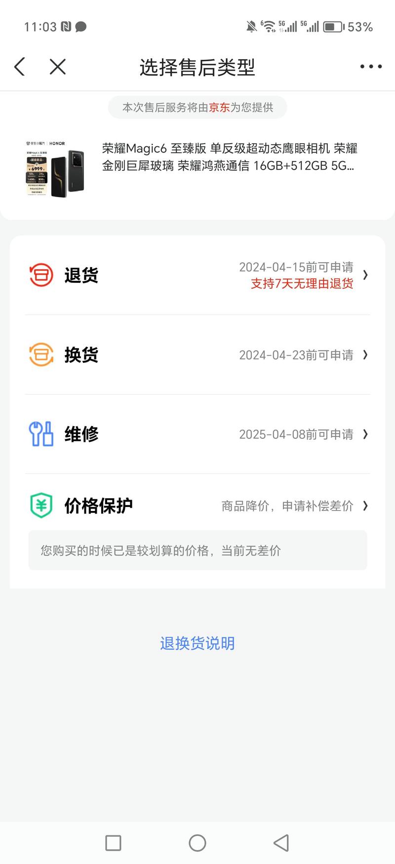 拆解七天无理由退货:你不知道的法律边界和维权门道-武汉离婚律师