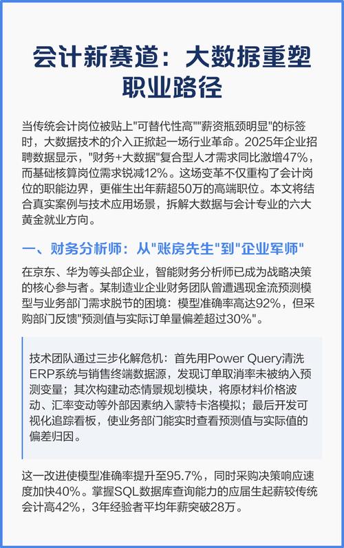 编制外,正在重塑哪些职业赛道?