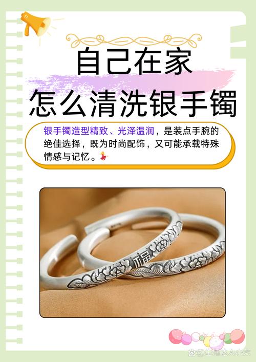 手镯清洗擦银布正确使用演示