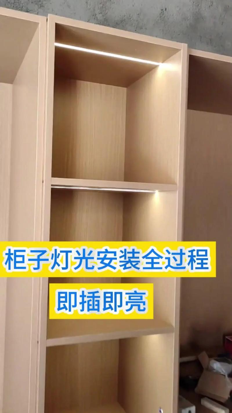 嵌入式酒柜LED灯带装修施工布线