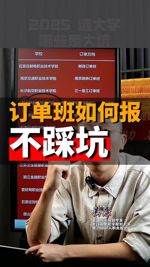 报订单班，记住这几条就能避开90%的坑