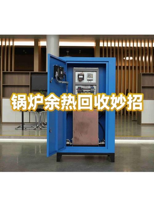 余热回收：才是工业锅炉节能的利润大头
