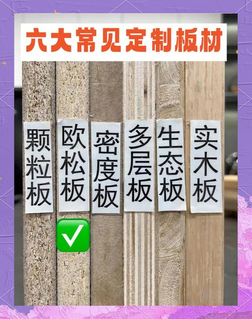 🛡️ 材料与环保:别被商家忽悠瘸了