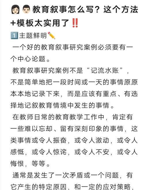 问:教育叙事是不是就是记流水账?