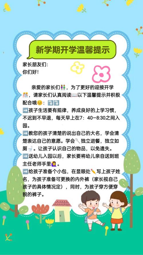 出发前要记的小提醒