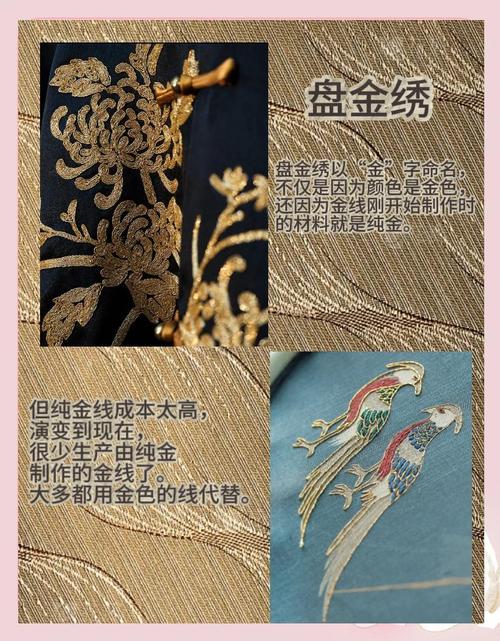 手工盘金绣红腰带制作过程细节图