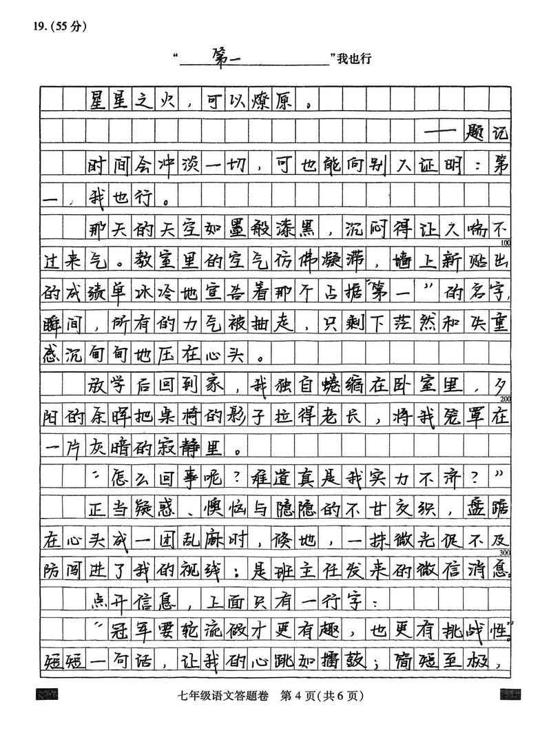 写作字数越多越好？天真了