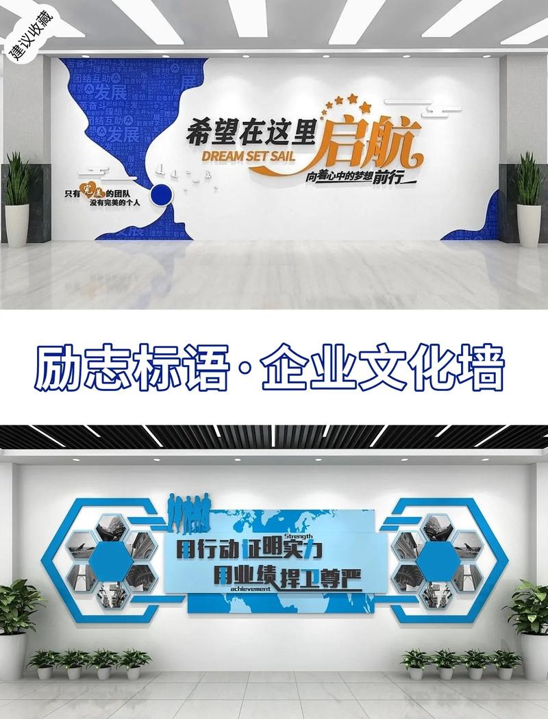公司会议室墙上贴着各种口号标语