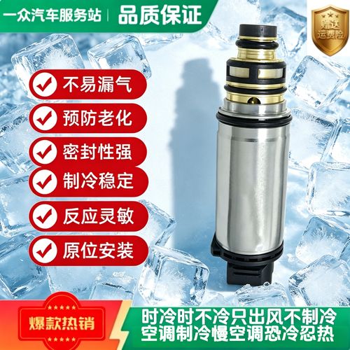 汽车空调压缩机电磁控制阀拆解图