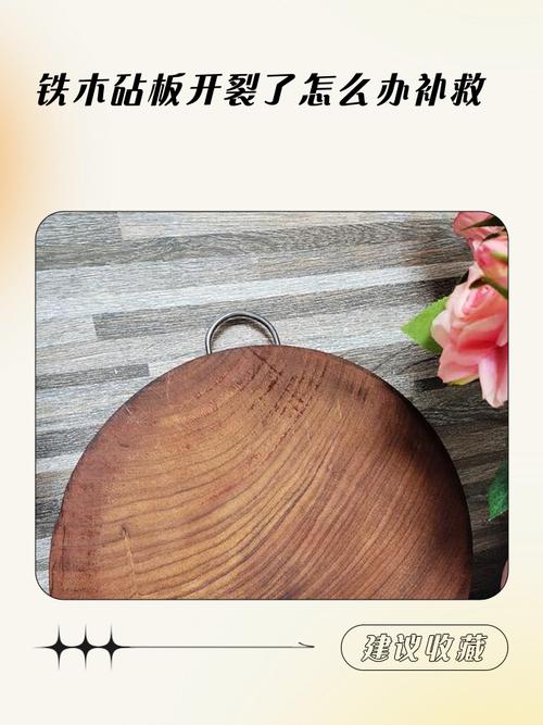 木铲木砧板的裂，从来不是因为干