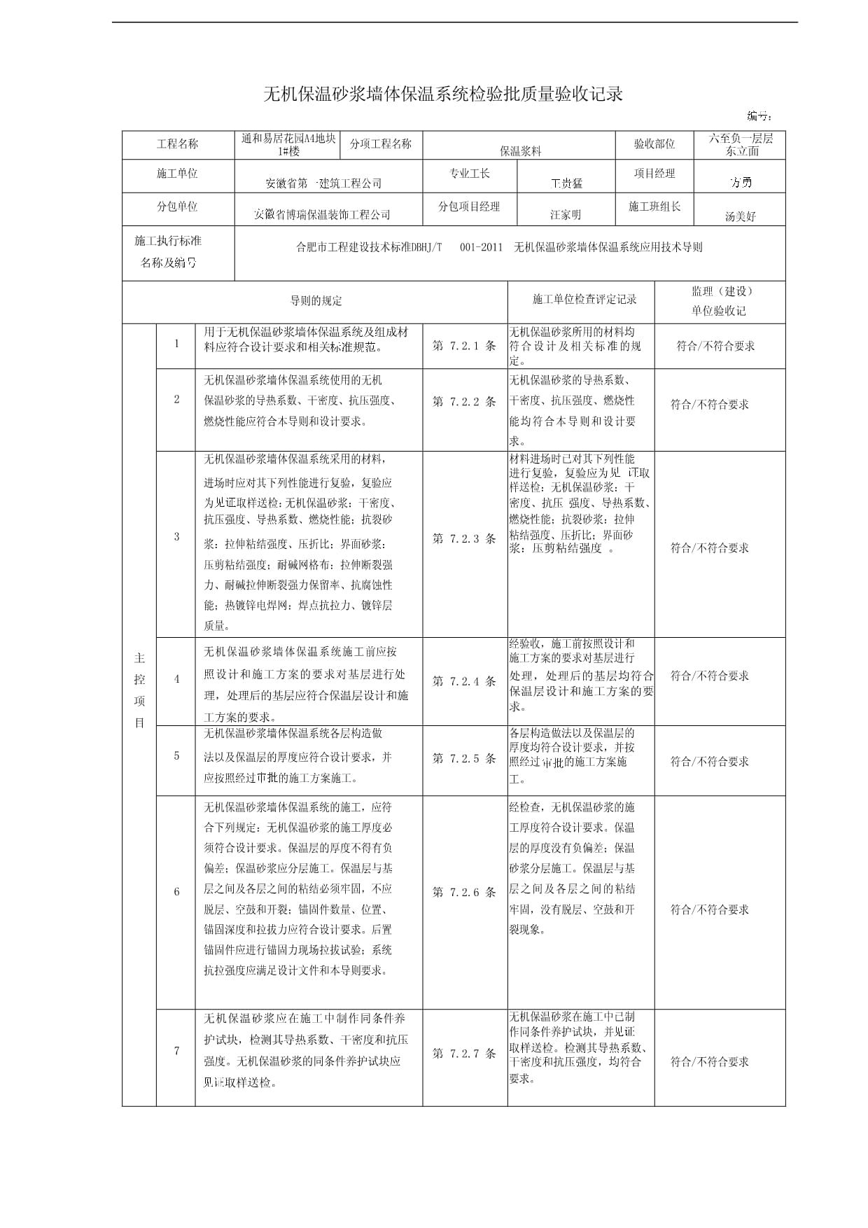 装完之后的动态验收，比十份检测报告都管用